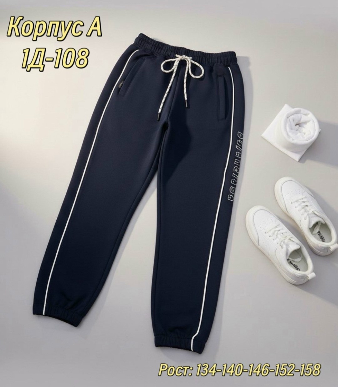 брюки спортивные,женские спортивные штаны,спортивный штаны,штаны для девочек,штаны женские