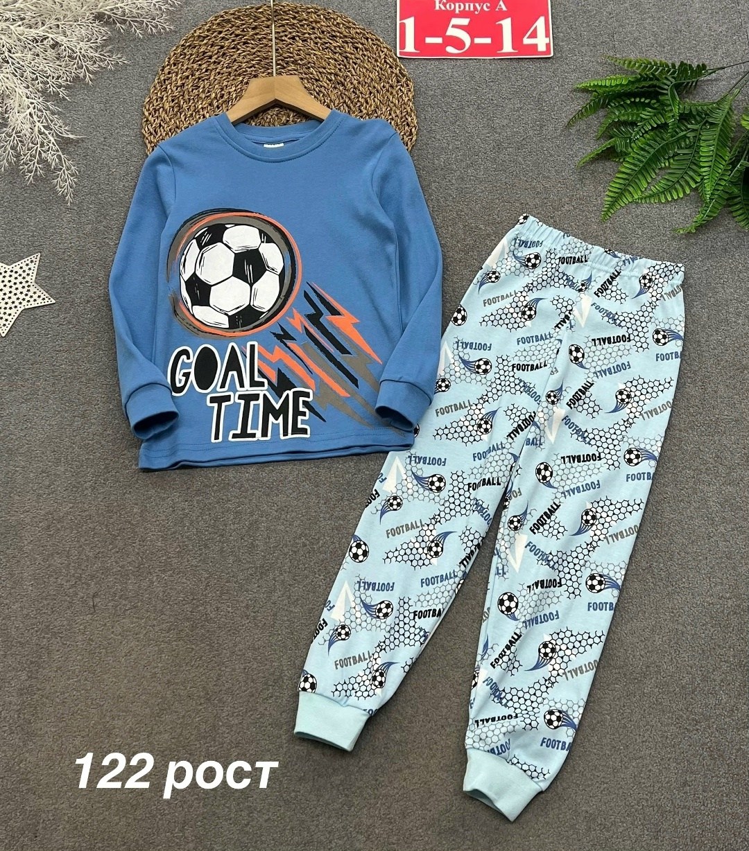 пижамы для мальчика,детская пижама,детские пижамы,пижамы для детей,комплект пижама