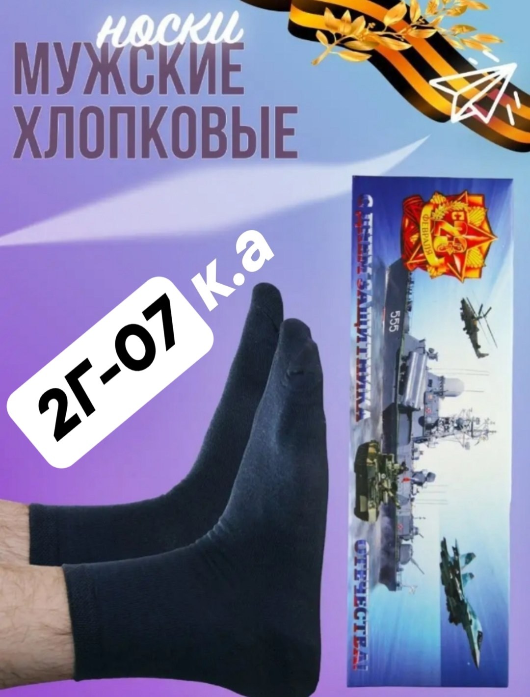 подарочный набор носки,подарочный набор носки мужские,носки мужские набор,носки подарочный набор на 23 февраля,подарочный набор носков для мужчин