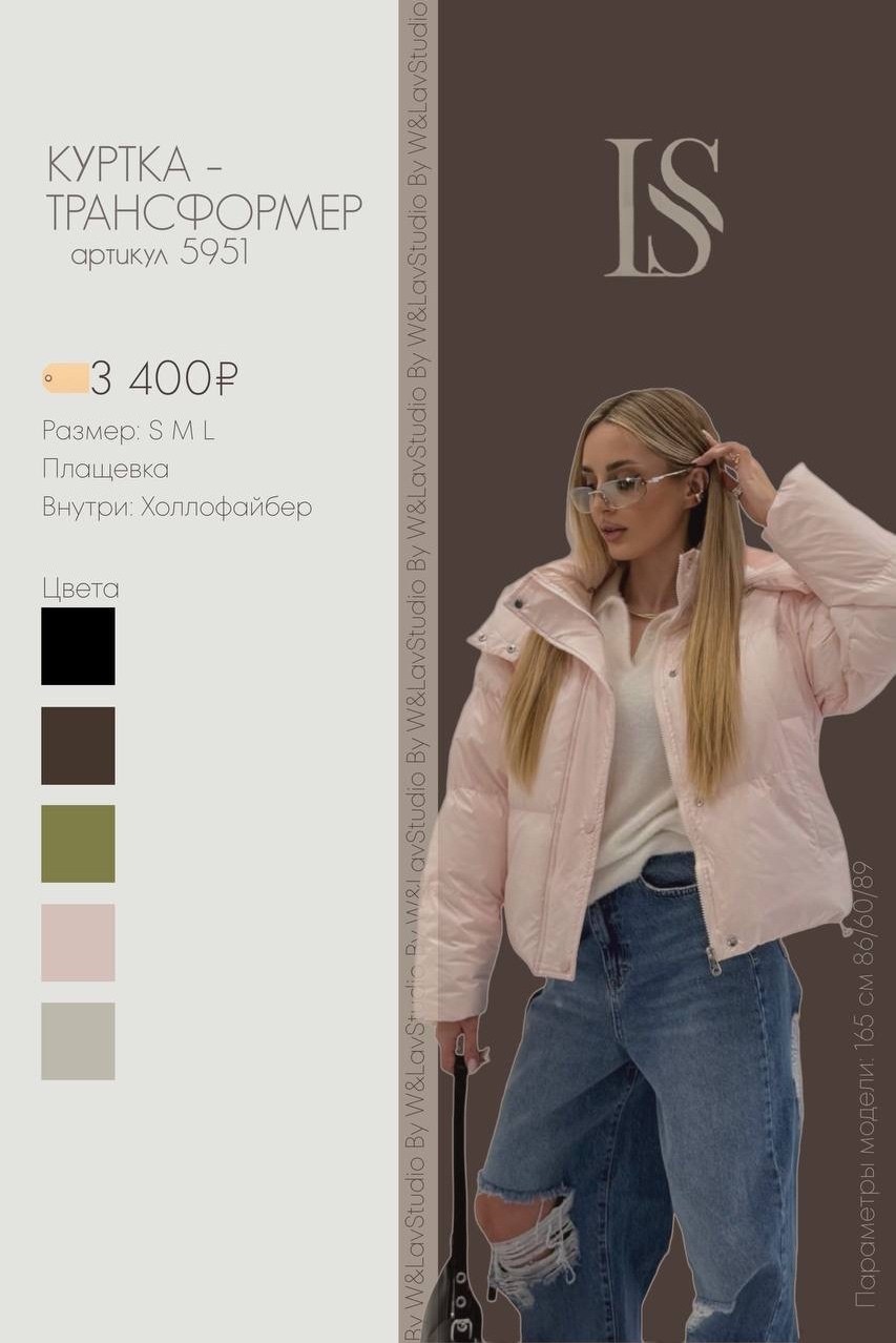 куртка демисезонная,куртка модная,женская куртка демисезонная,куртка,женская куртка