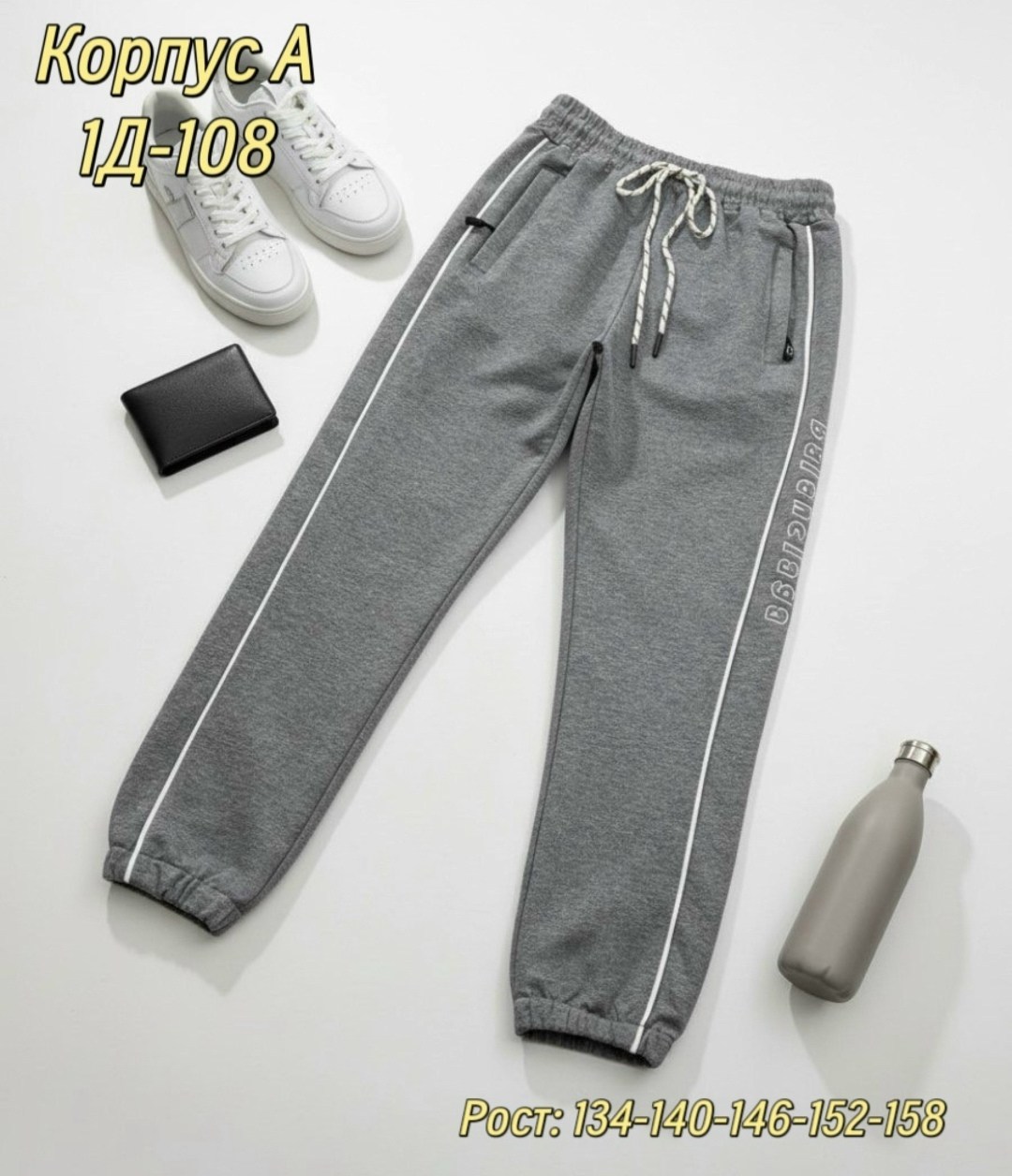брюки спортивные,женские спортивные штаны,спортивный штаны,штаны для девочек,штаны женские