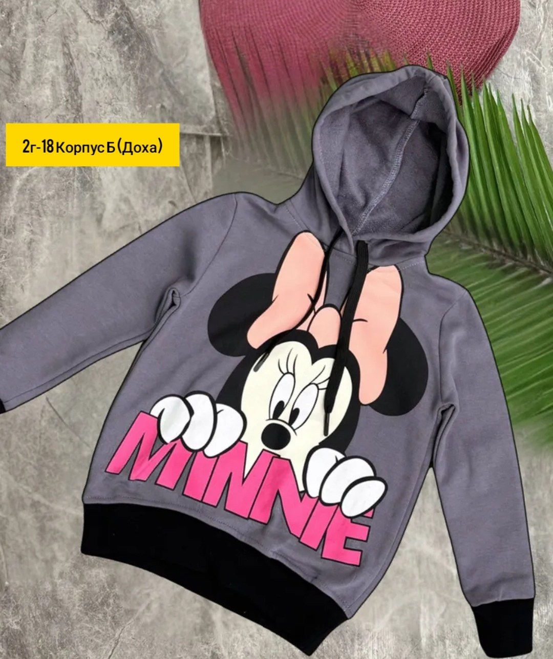 толстовка для девочек,толстовка детская,толстовка для малыша,толстовка детская с микки маусом,кофта для девочек