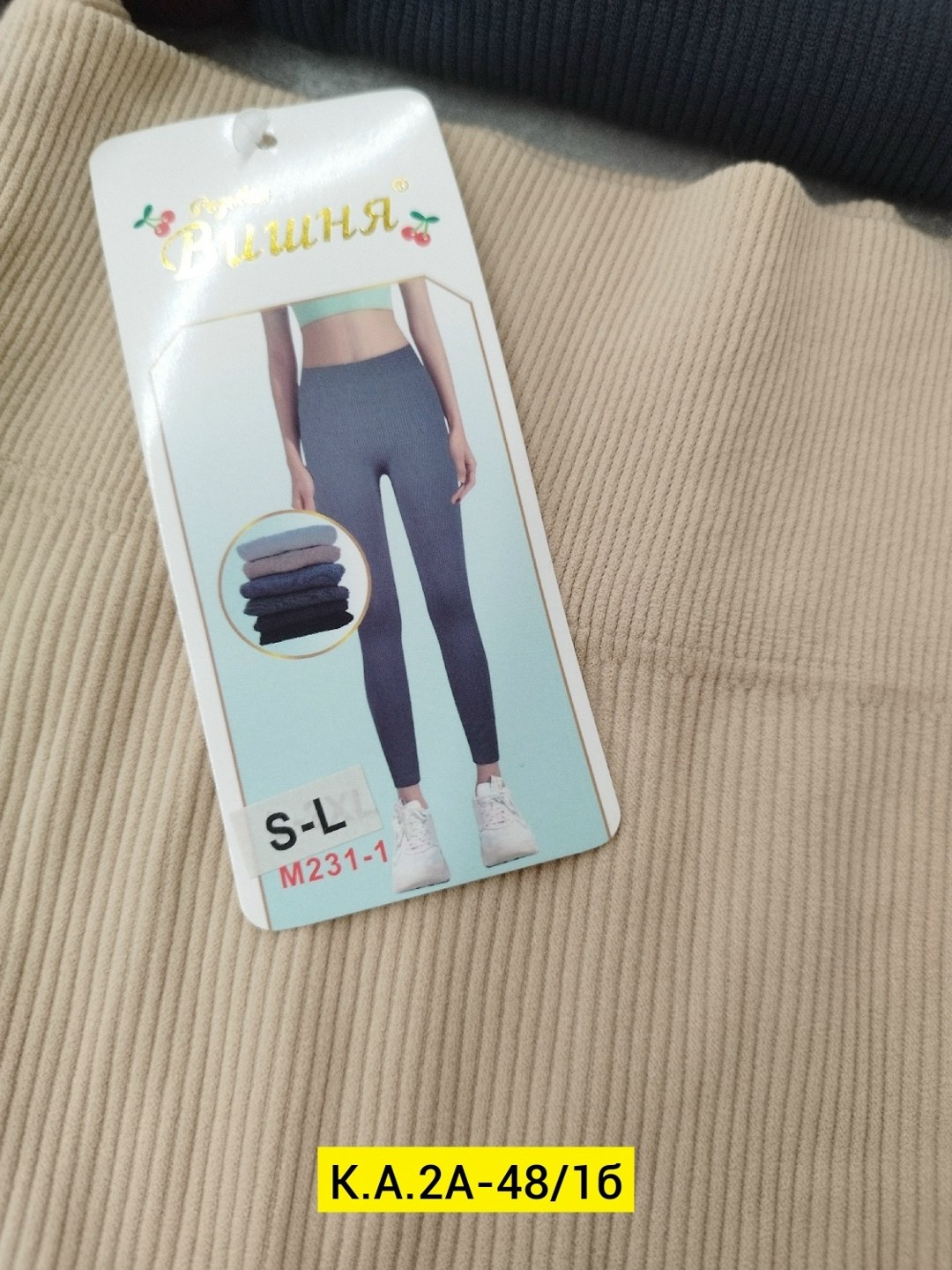легинсы женские,трикотажные легинсы,леггинсы в рубчик,женские леггинсы,легинсы