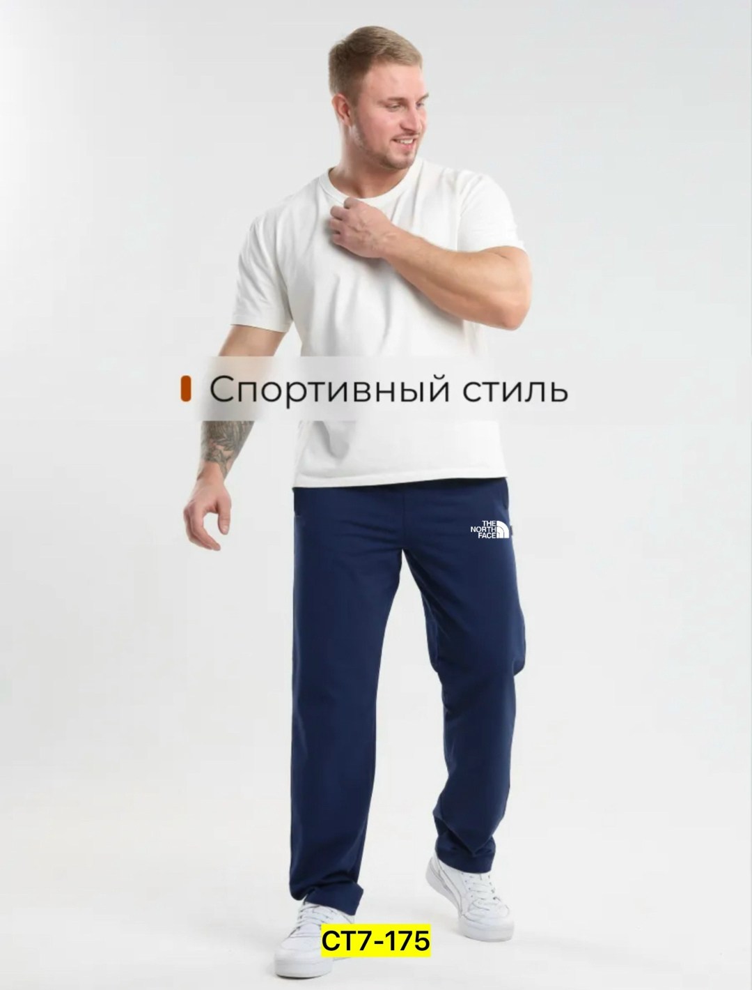 мужские спортивные брюки,брюки спортивные,базовые спортивные брюки,брюки мужские спортивные широкие,брюки спортивного стиля