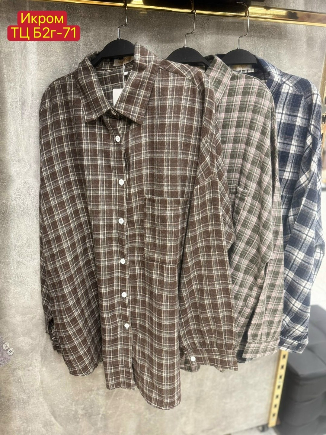 рубашка женская клетка,рубашка в клетку,рубашка хлопок,женская рубашка,рубашка женская оверсайз в клетку