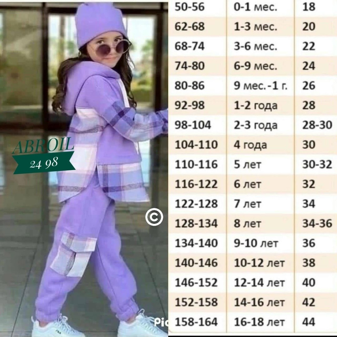 костюм спортивный для девочек,костюм спортивный для девочек детский,костюм спортивный для девочек костюм,костюм спортивный для девочки арт. 8830235,костюм на флисе