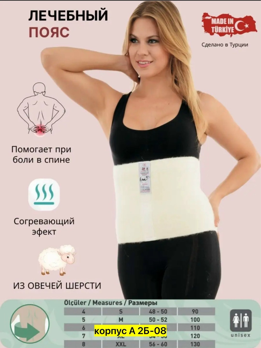 бандаж при опущении внутренних органов тривес т-1361,бандаж послеоперационный тривес,пояс лечебный,пояс согревающий для поясницы,бандаж при опущении внутренних органов тривес