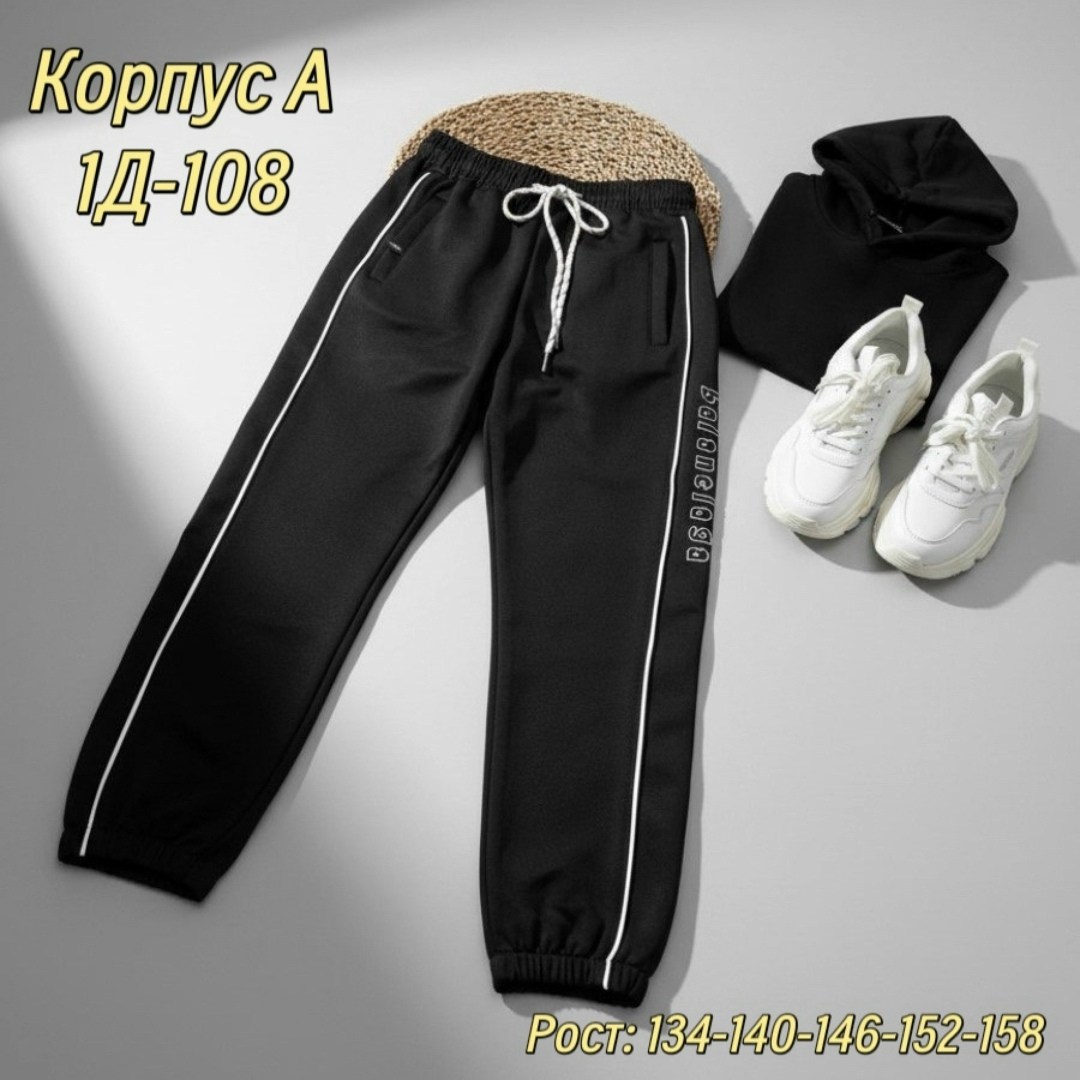 брюки спортивные,женские спортивные штаны,спортивный штаны,штаны для девочек,штаны женские