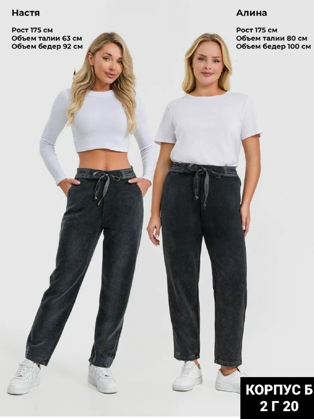 брюки варенка джоггеры liya,брюки варенка джоггеры,брюки джоггеры,брюки женские,джоггеры женские