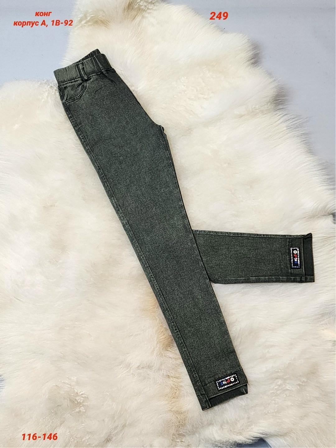 детские брюки,брюки с начесом,брюки джинсы,джинсы для девочек,брюки джеггинсы