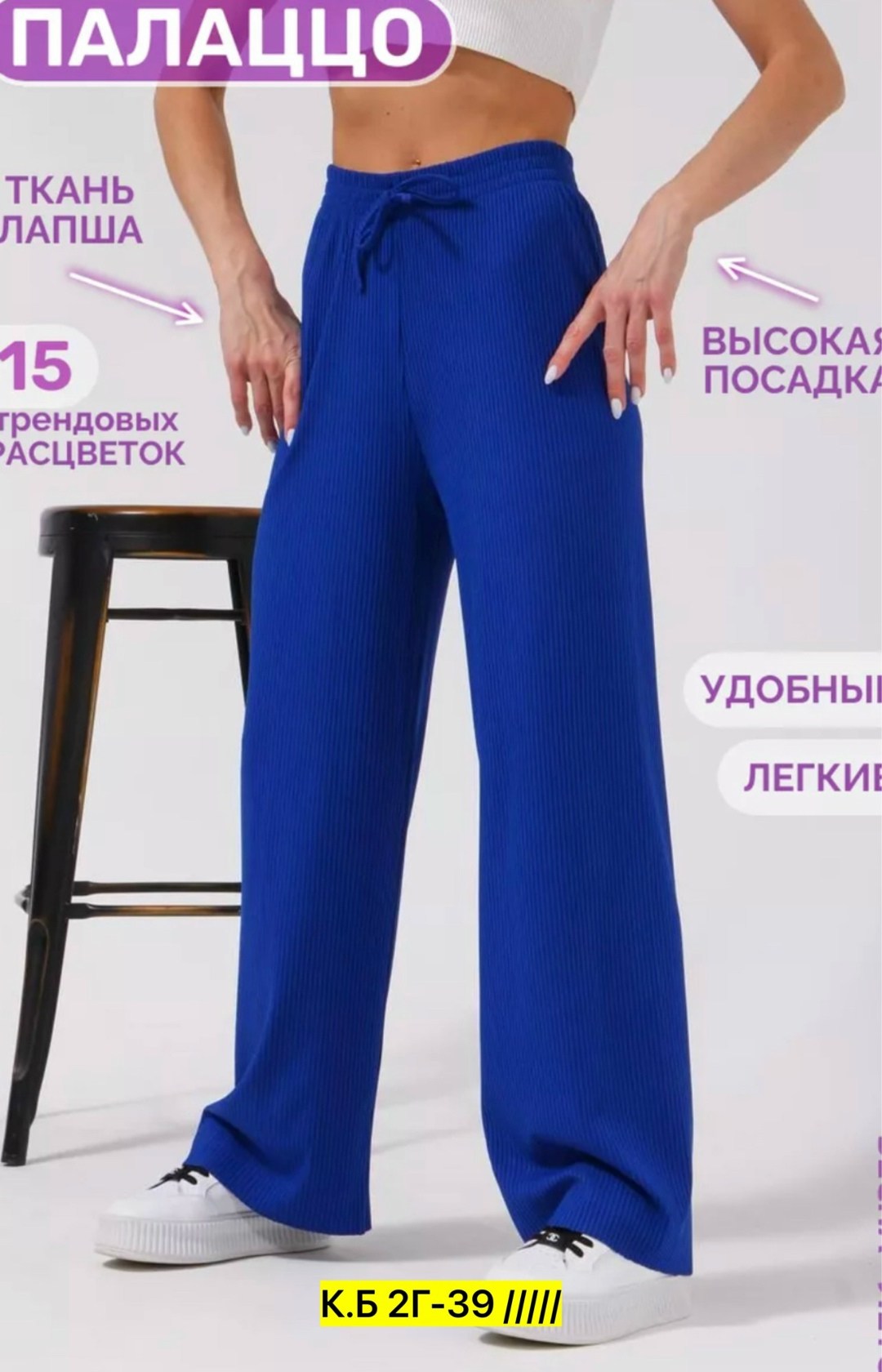 брюки широкие палаццо на резинке,брюки широкие палаццо сингапур,брюки широкие палаццо,женские брюки палаццо,женские летние брюки палаццо
