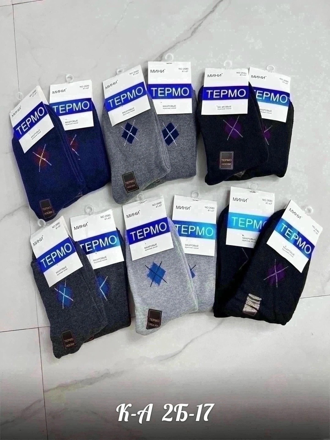 мужские термо носки,термо носки,мужские носки,носки шерстяные мужские,комплект носки мужские