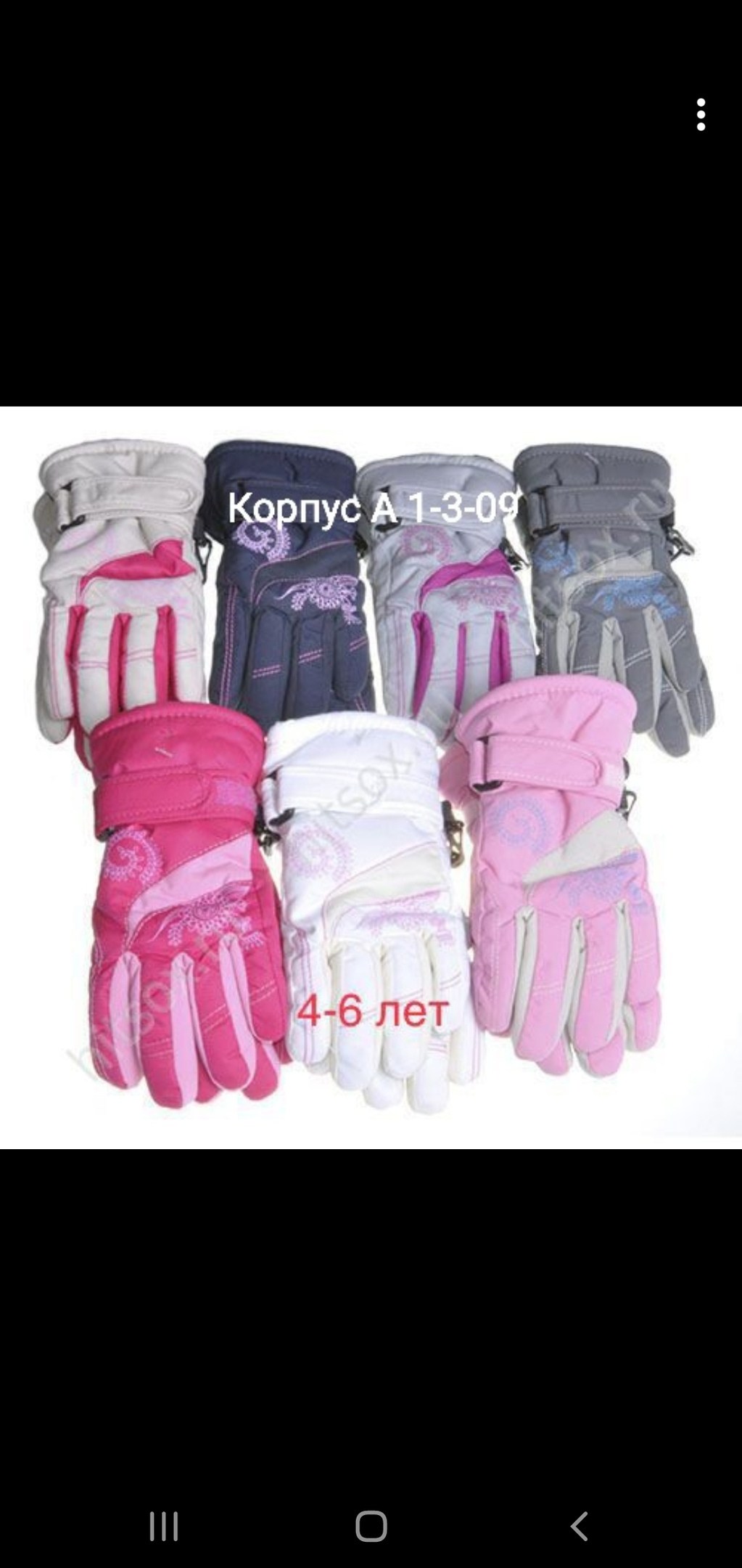 детские перчатки,перчатки детские непромокаемые,зимние перчатки для мальчика,перчатки детские зимние,горнолыжные перчатки