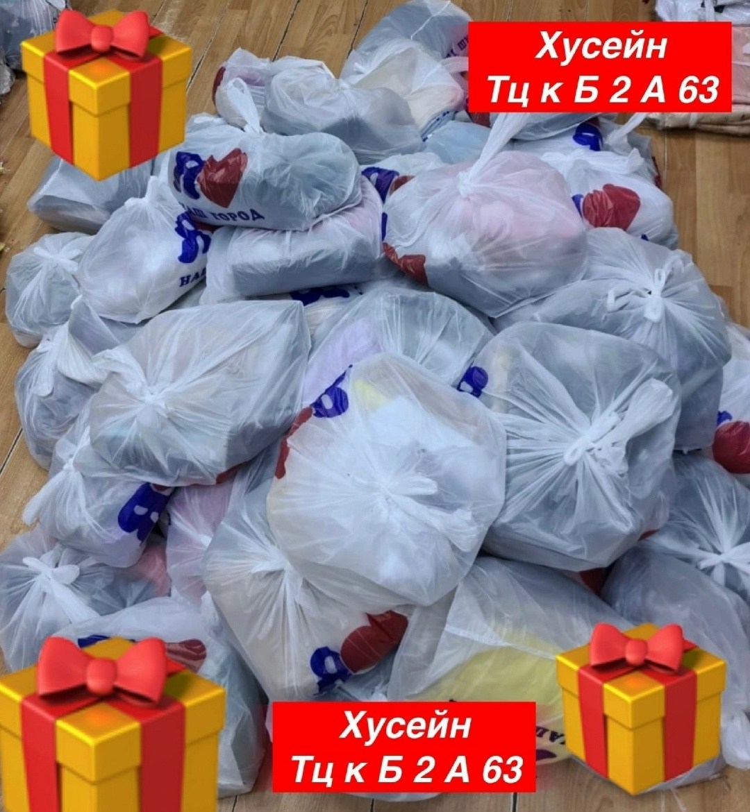 вещи в пакетах,в пакете,пакеты пакеты,большие пакеты,пакет детских вещей