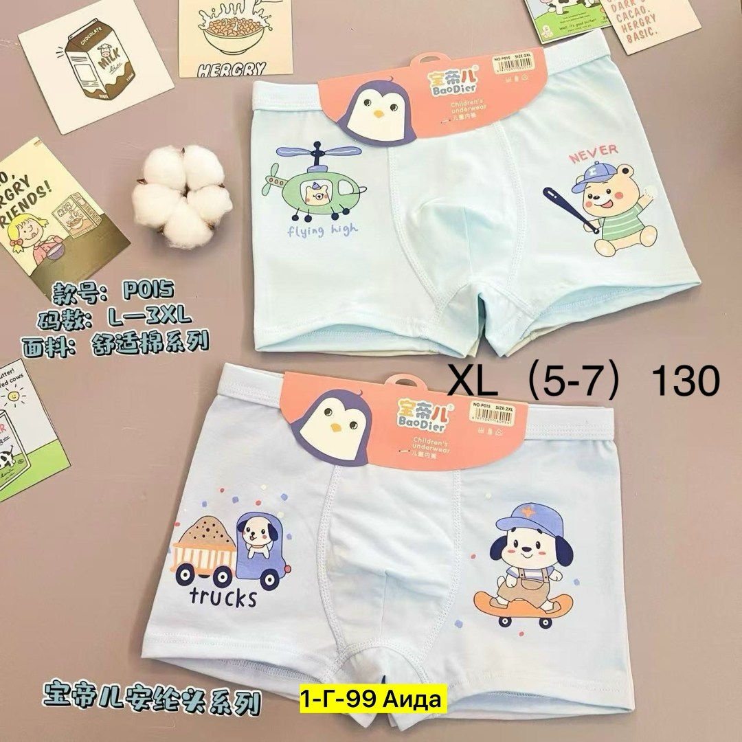 детские трусы-боксеры,детские трусы для мальчика,трусы-боксеры для мальчиков,детское нижнее белье,детское нижнее белье для мальчиков