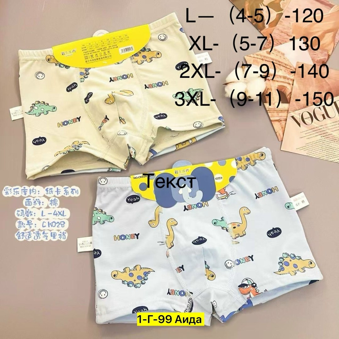 детские трусы-боксеры,детские трусы для мальчика,трусы-боксеры для мальчиков,детское нижнее белье,детское нижнее белье для мальчиков