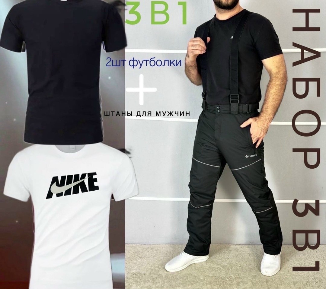 штаны мужские,брюки мужские,брюки горнолыжные мужские,балоневые штаны мужские,костюм для мужчин