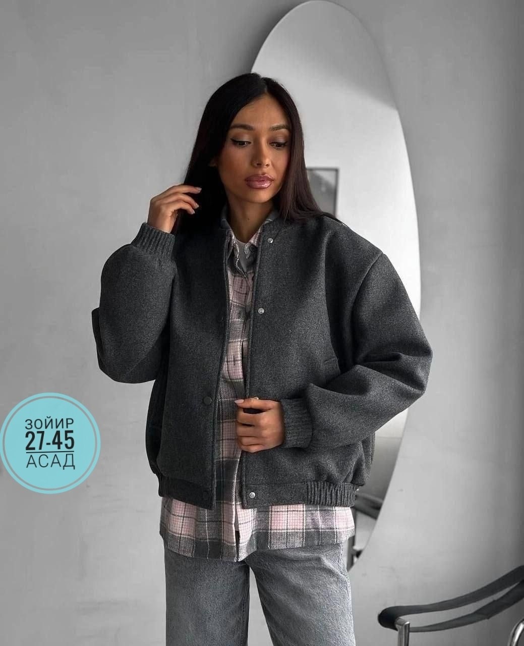 бомбер серый женский,бомбер женский оверсайз,женская куртка бомбер,бомбер куртка оверсайз драповая kira clo,куртка бомбер оверсайз осенняя утепленная fashionboom