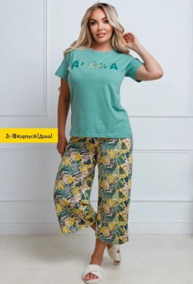 Домашняя одежда