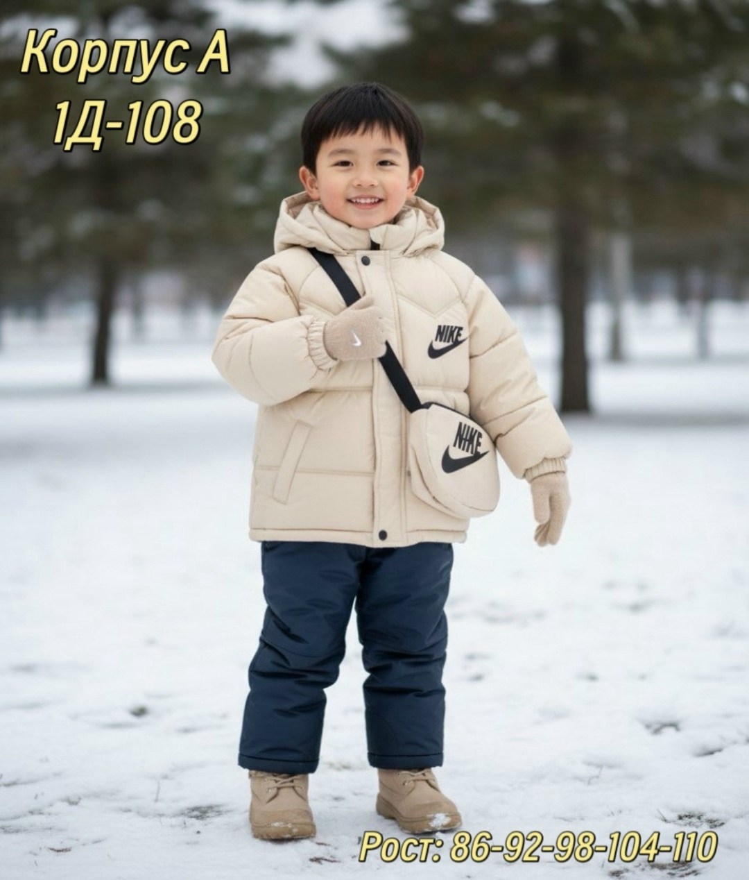 куртка найк для мальчика зимняя,демисезонная куртка,детская куртка nike,детская куртка,куртка nike для мальчика