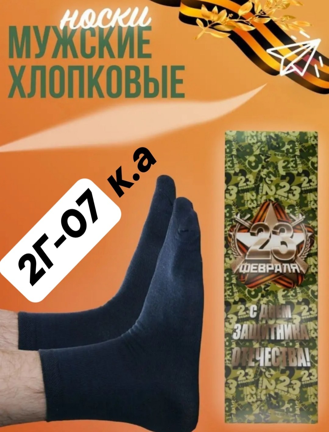 подарочный набор носки,подарочный набор носки мужские,носки мужские набор,носки подарочный набор на 23 февраля,подарочный набор носков для мужчин