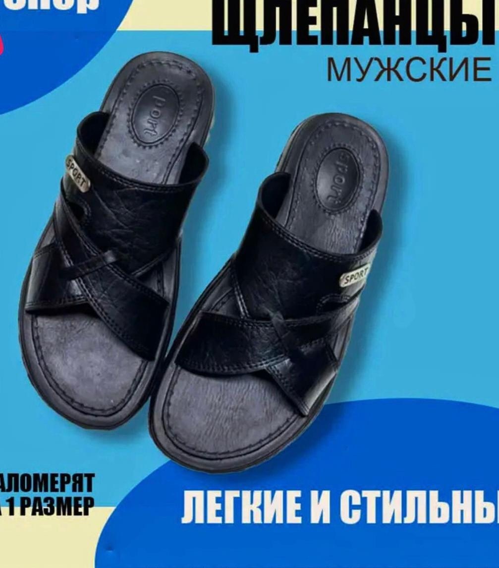 ,мужские шлепанцы,шлепки мужские,шлепанцы мужские кожаные,шлёпанцы кожаные