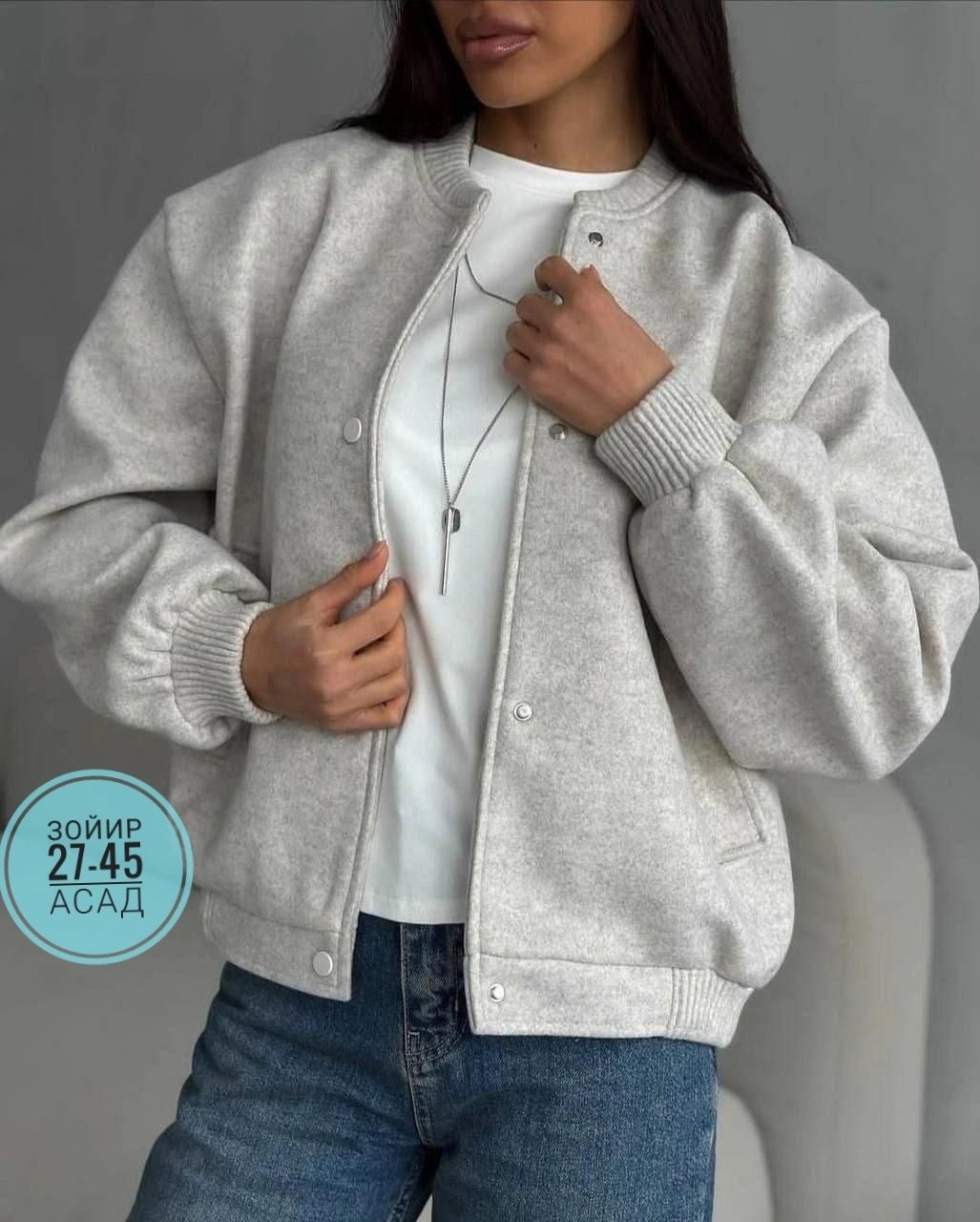 бомбер серый женский,бомбер женский оверсайз,женская куртка бомбер,бомбер куртка оверсайз драповая kira clo,куртка бомбер оверсайз осенняя утепленная fashionboom