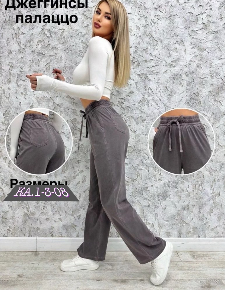 джеггинсы палаццо спортивные с высокой посадкой,брюки спортивные женская,брюки женские,брюки джеггинсы,брюки прямые