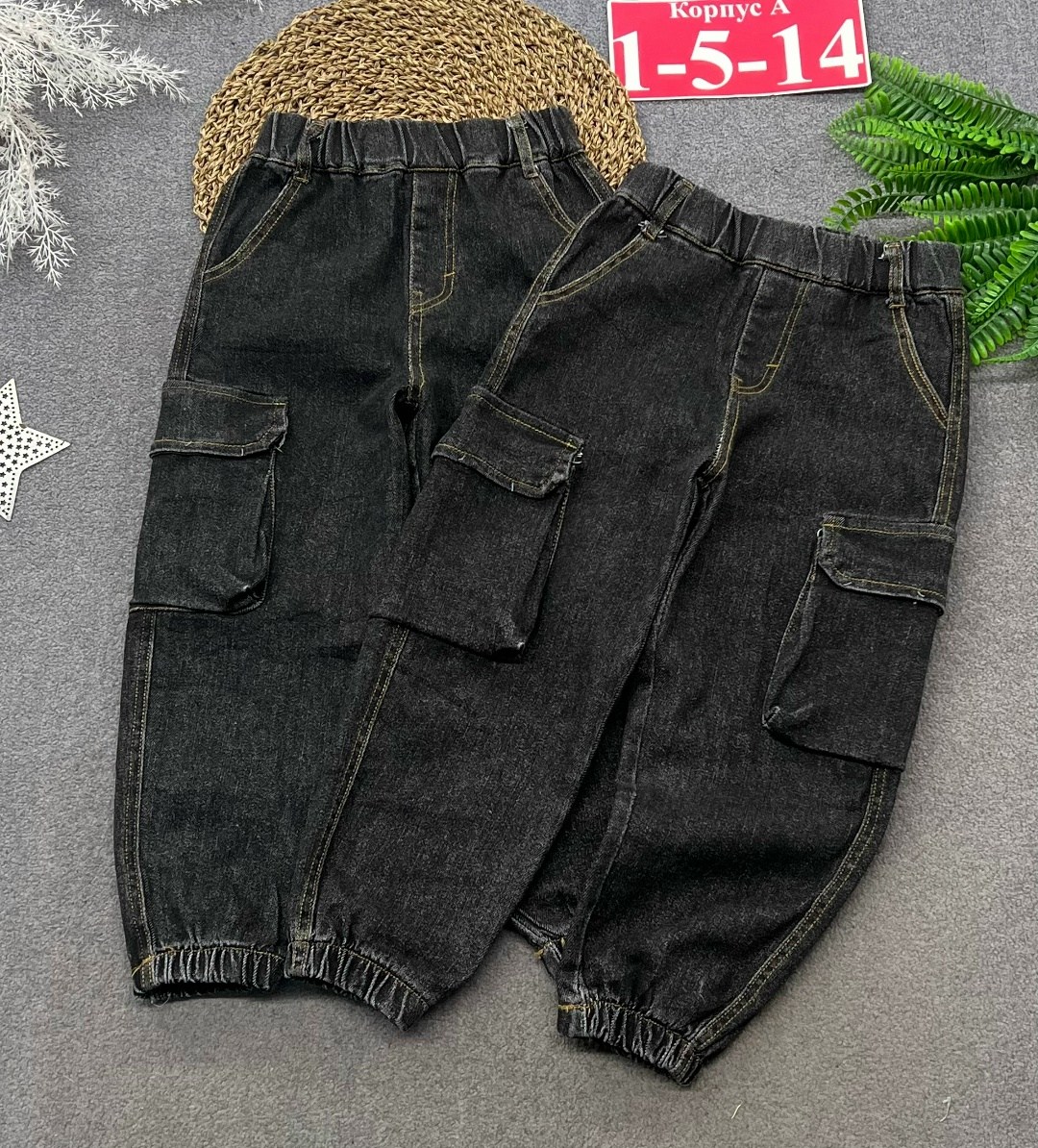 джинсы джоггеры,джинсы джоггеры для мальчика,джинсы для мальчиков,брюки джоггеры для мальчика,джинсы для мальчика брюки