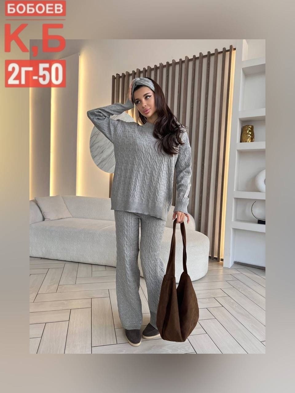 брючный костюм,женский вязаный костюм,вязаный костюм,брючный костюм вязаный,теплый вязаный костюм