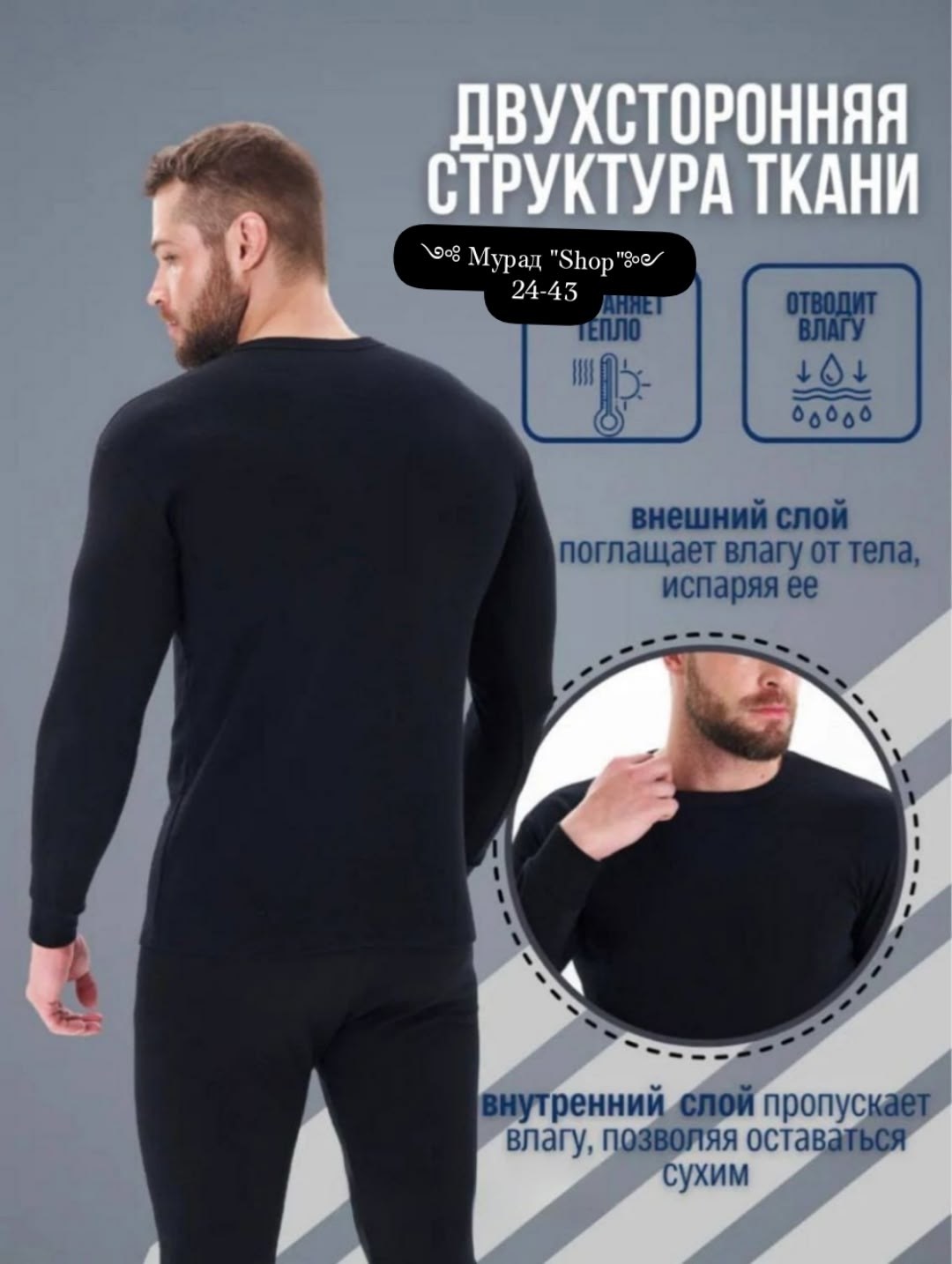 комплект термобелье мужское,термобелье зимнее комплект,комплект термобелье,комплект термобелья мужской яртф 8137 черный,комплект термобелья