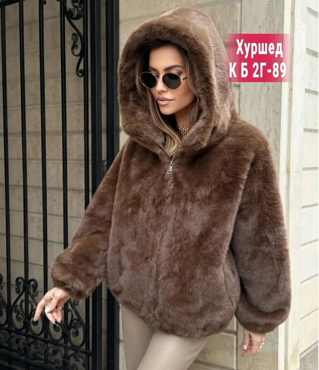 Женская одежда