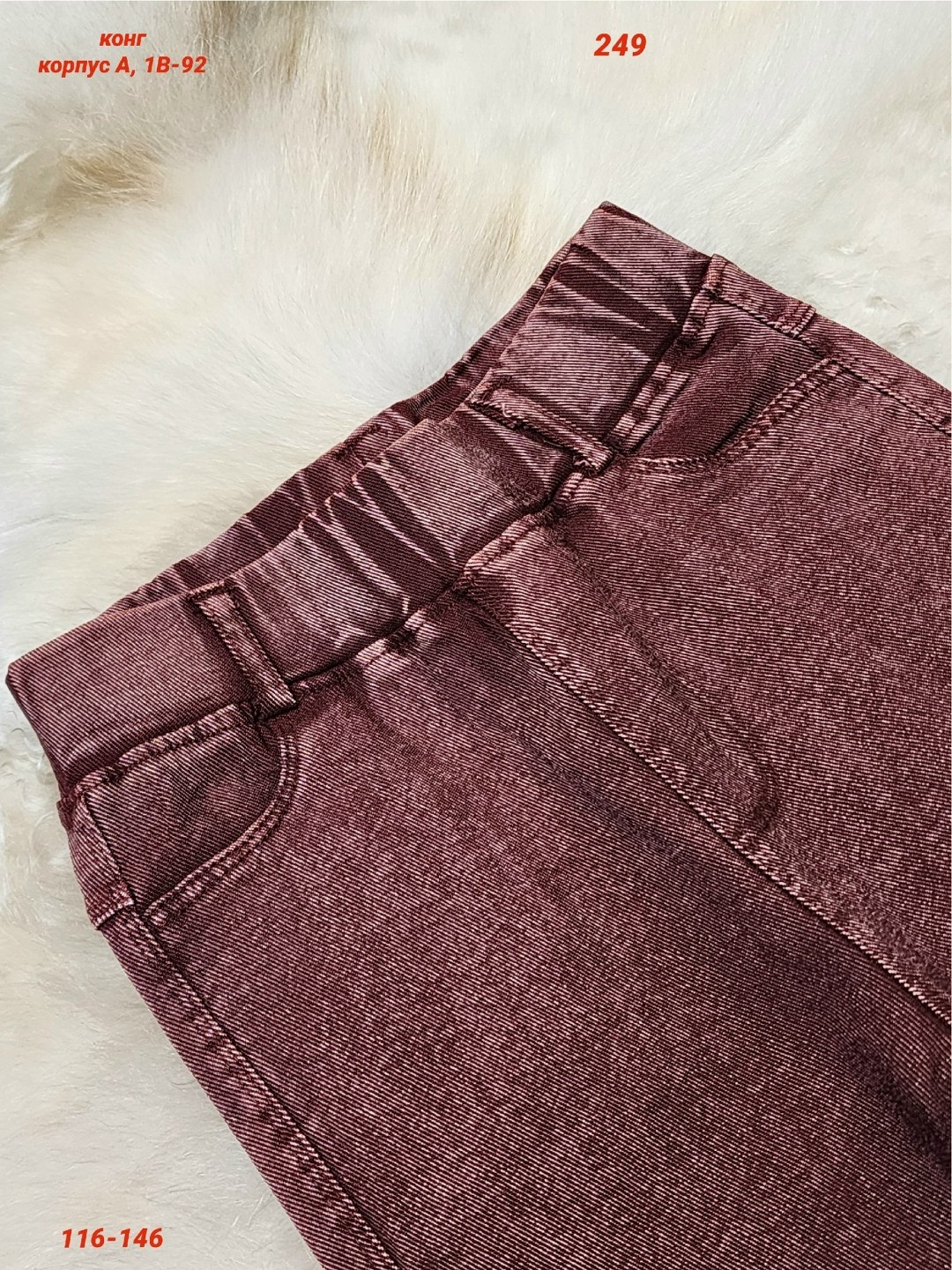 детские брюки,брюки с начесом,брюки джинсы,джинсы для девочек,брюки джеггинсы