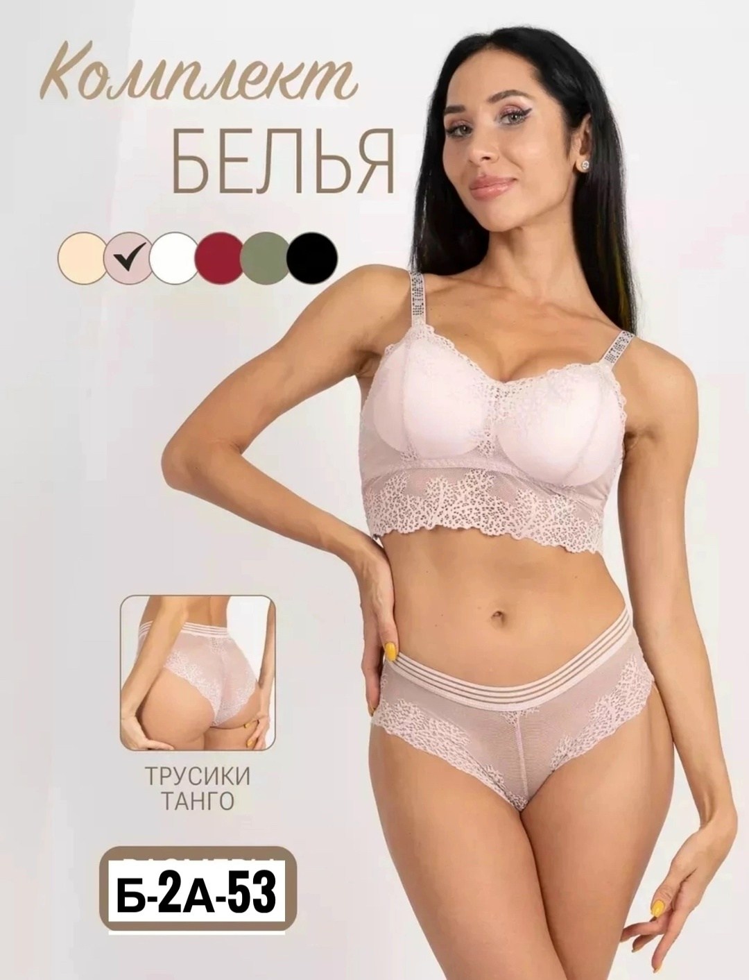 нижнее белье женский комплект,комплект белья трусики,комплект белья женский,комплект нижнего белья женский топ,комплект нижнего белья