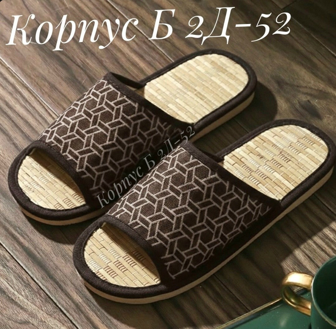 мужские домашние тапочки,комнатные тапочки мужские,мужские тапочки,тапки мужские домашние,домашние тапочки