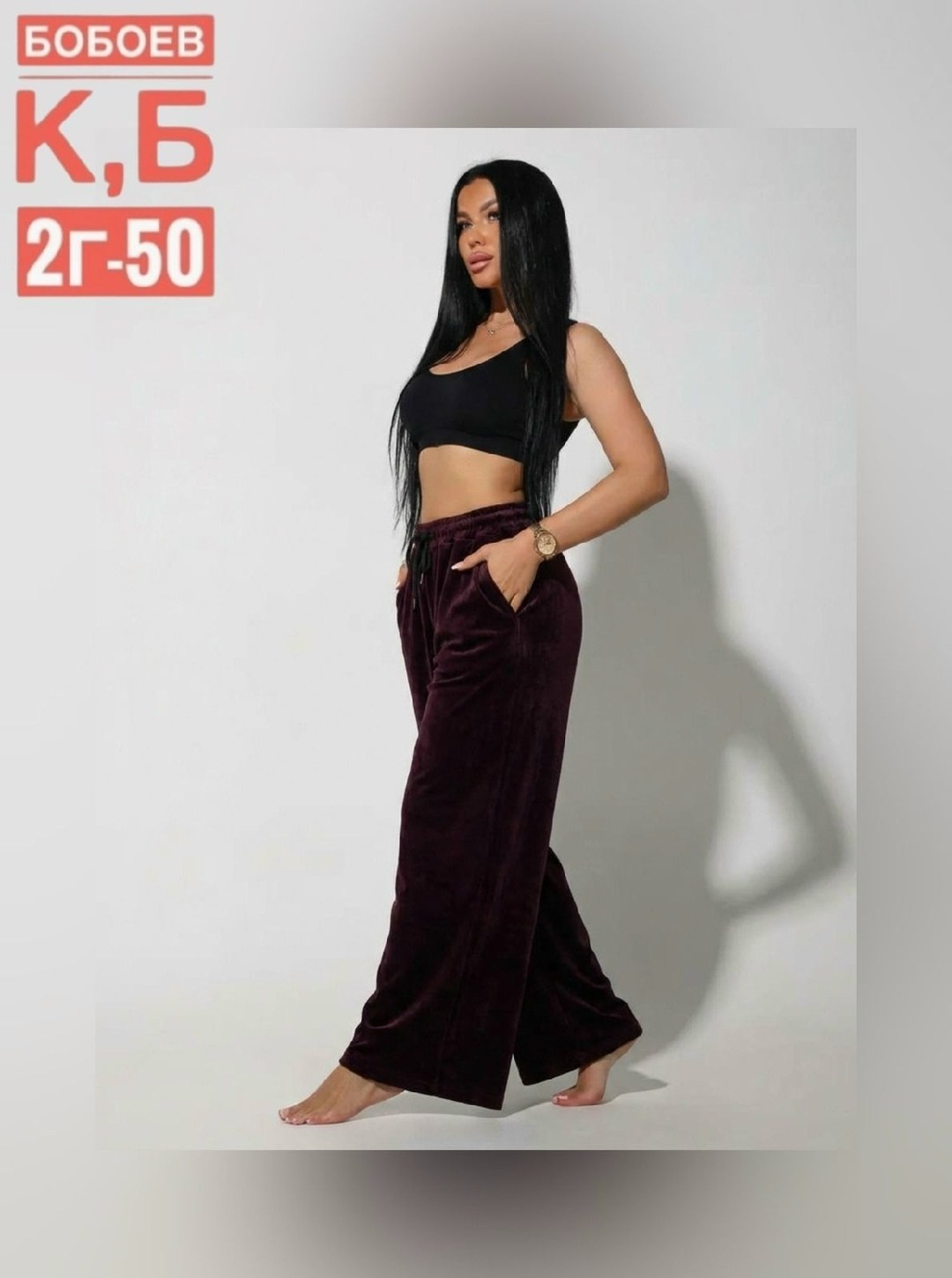 брюки широкие велюровые с высокой посадкой banvanshop,брюки женские велюровые "палаццо" бордо,брюки велюровые,вельветовые брюки палаццо на меху mina fashion,брюки широкие велюровые с высокой посадкой