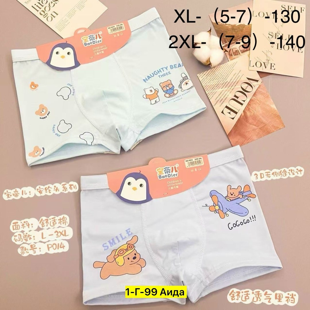 детские трусы-боксеры,детские трусы для мальчика,трусы-боксеры для мальчиков,детское нижнее белье,детское нижнее белье для мальчиков