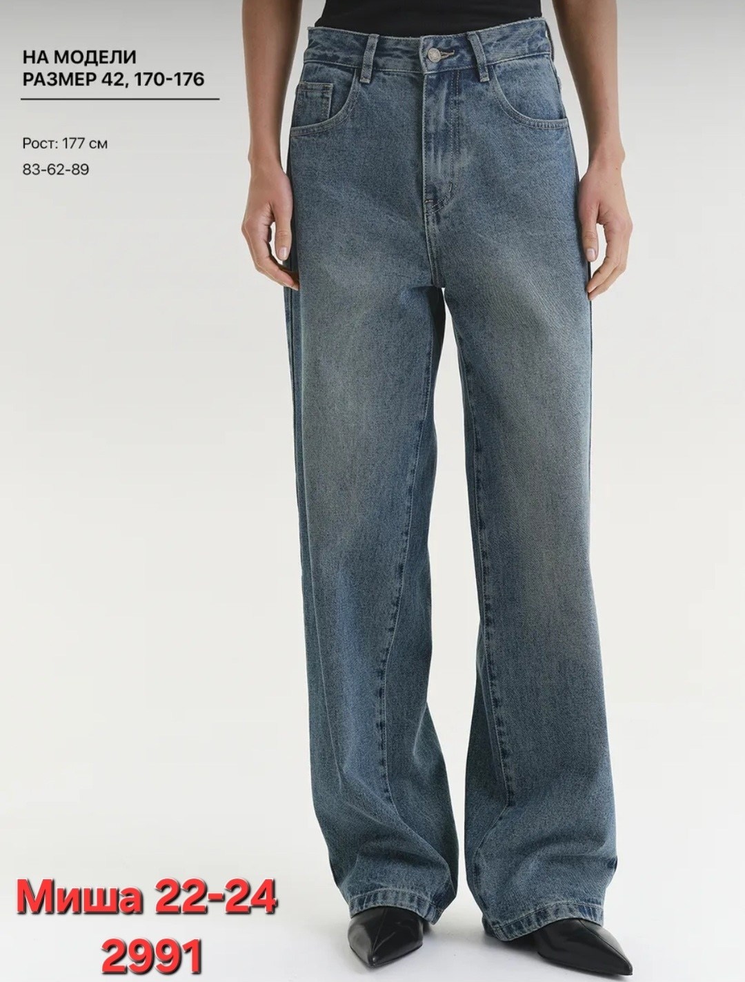 женские джинсы,джинсы,джинсы широкие женские,джинсы прямые широкие,джинсы широкие