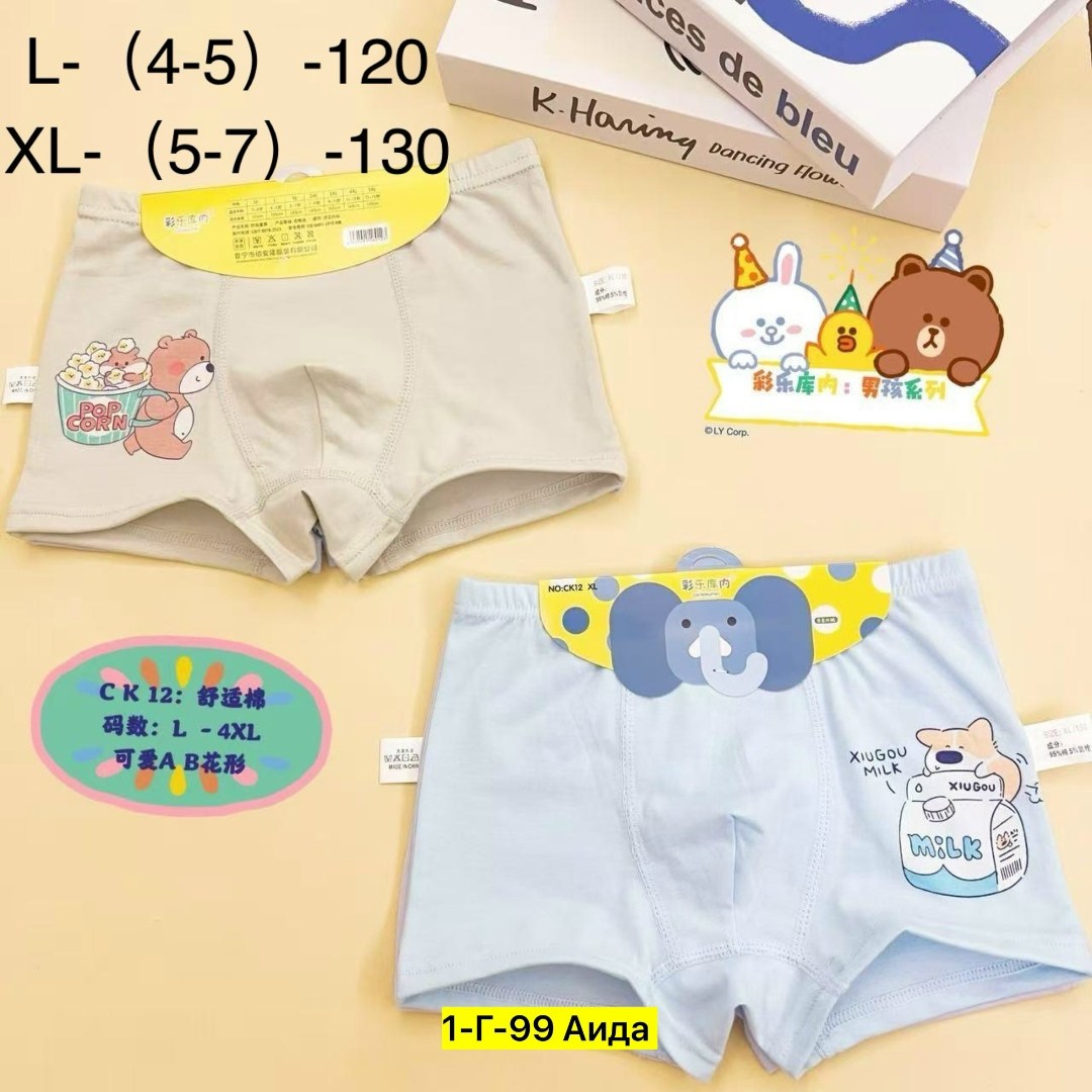 детские трусы-боксеры,детские трусы для мальчика,трусы-боксеры для мальчиков,детское нижнее белье,детское нижнее белье для мальчиков