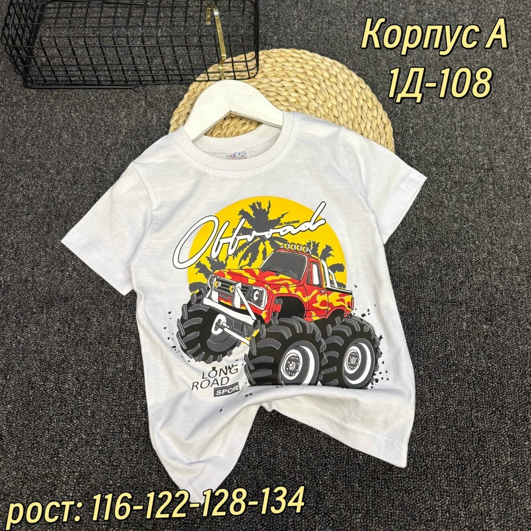 футболки для мальчиков,детская футболка,футболки детские,футболки для девочки,детская футболка для мальчика