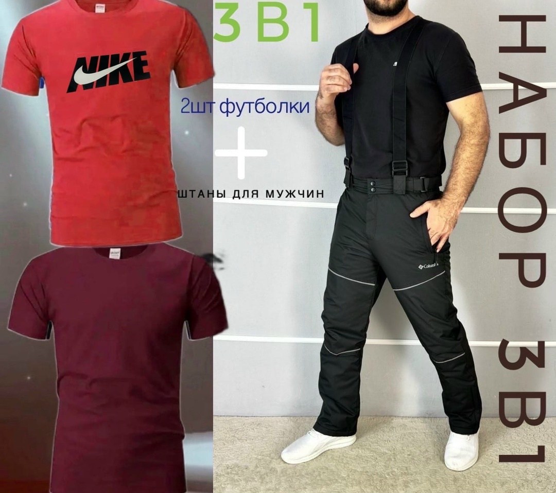 штаны мужские,брюки мужские,брюки горнолыжные мужские,балоневые штаны мужские,костюм для мужчин