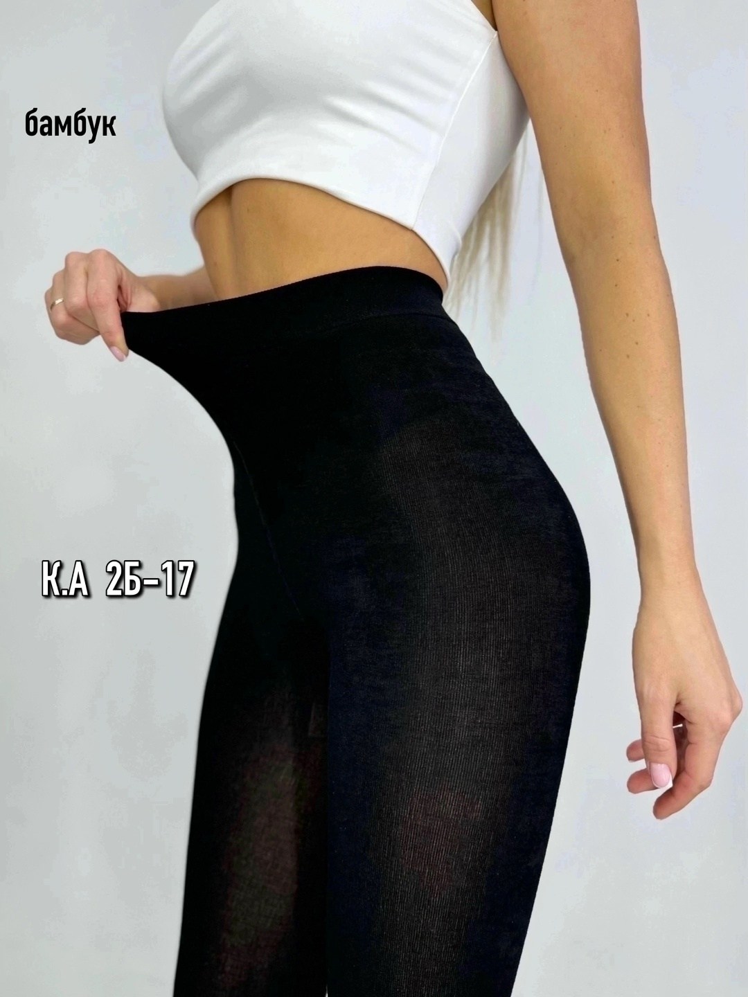 колготки амалия кашемировые,женские колготки,колготки амалия,колготки термоколготки амалия,колготки женски