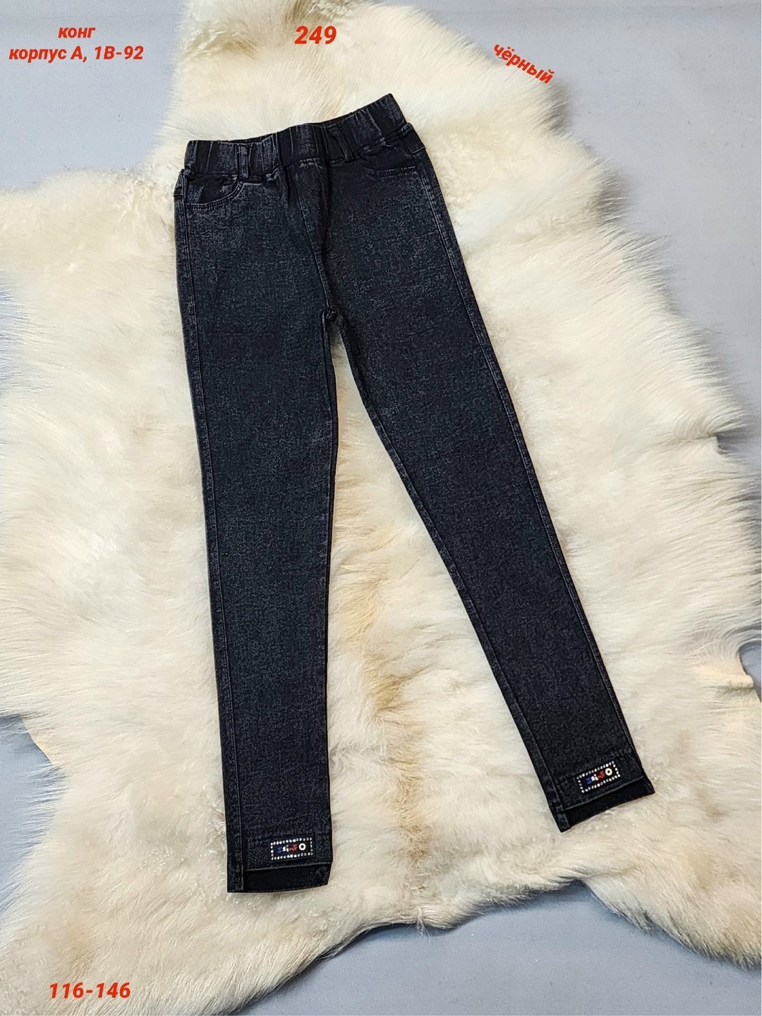детские брюки,брюки с начесом,брюки джинсы,джинсы для девочек,брюки джеггинсы