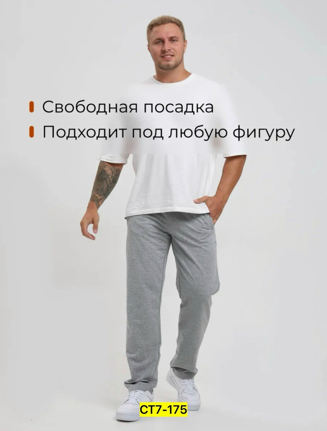 мужские спортивные брюки,брюки спортивные,базовые спортивные брюки,брюки мужские спортивные широкие,брюки спортивного стиля