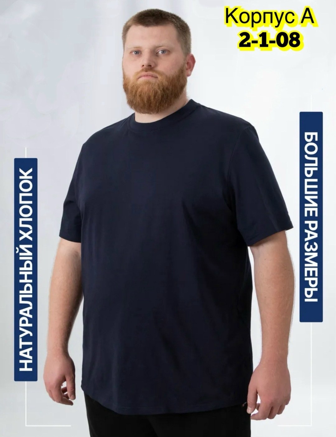 футболка мужская большие размеры,футболки мужские,мужские футболки больших размеров,футболки большие размеры,футболка мужская больших размеров однотонная