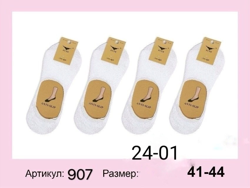 женские носки,подследники женски,носки следки,женские следки,следки osko женские