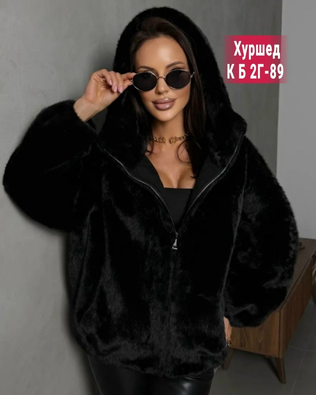 Женская одежда