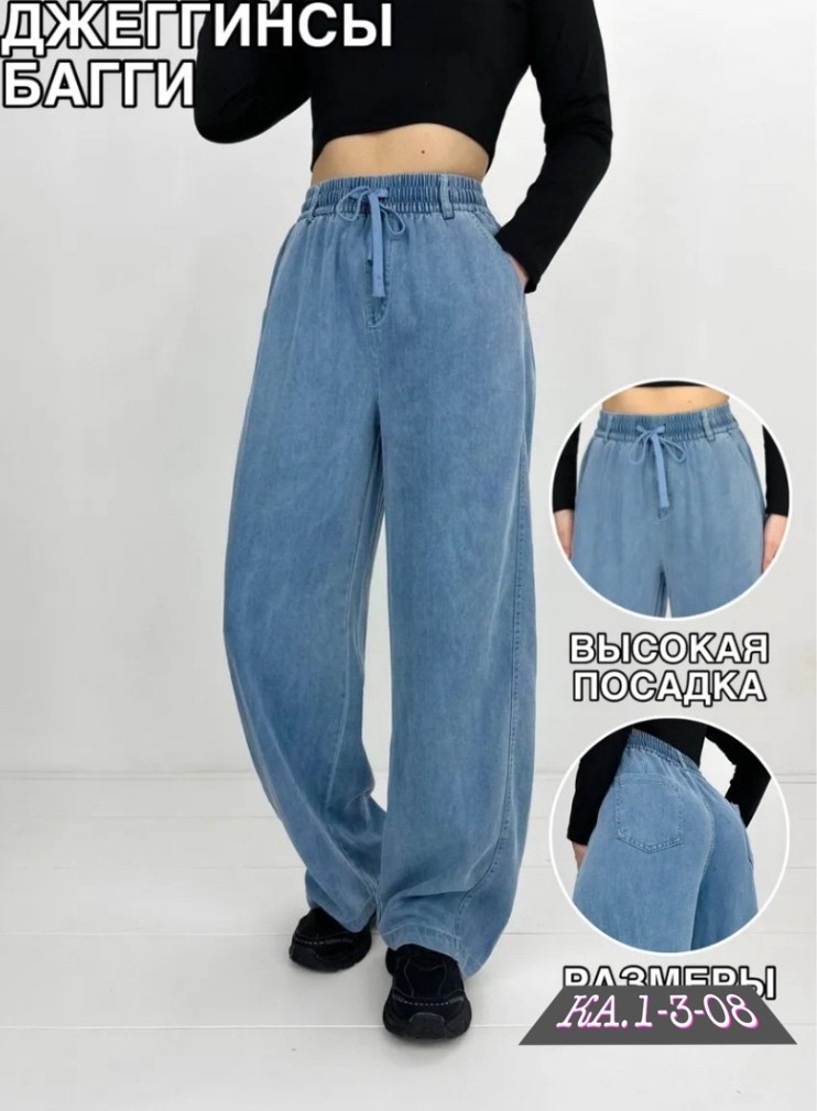 широкие джинсы,женские джинсы,широкие джинсы женские,джинсовые широкие брюки,джинсы с широкими штанинами