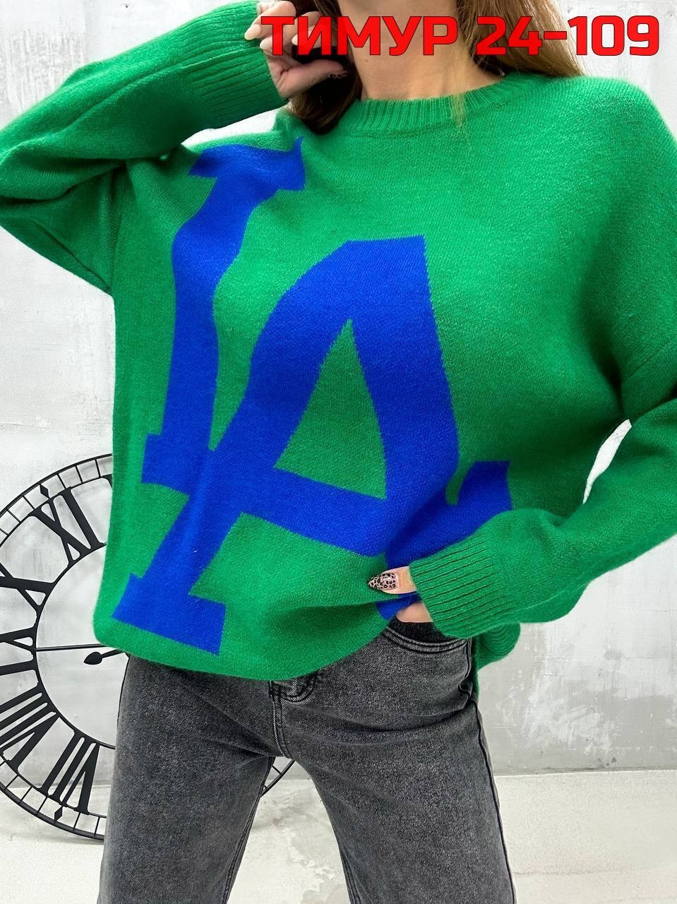пуловер оверсайз,женский пуловер,кофта женская,джемпер оверсайз,свитера женские