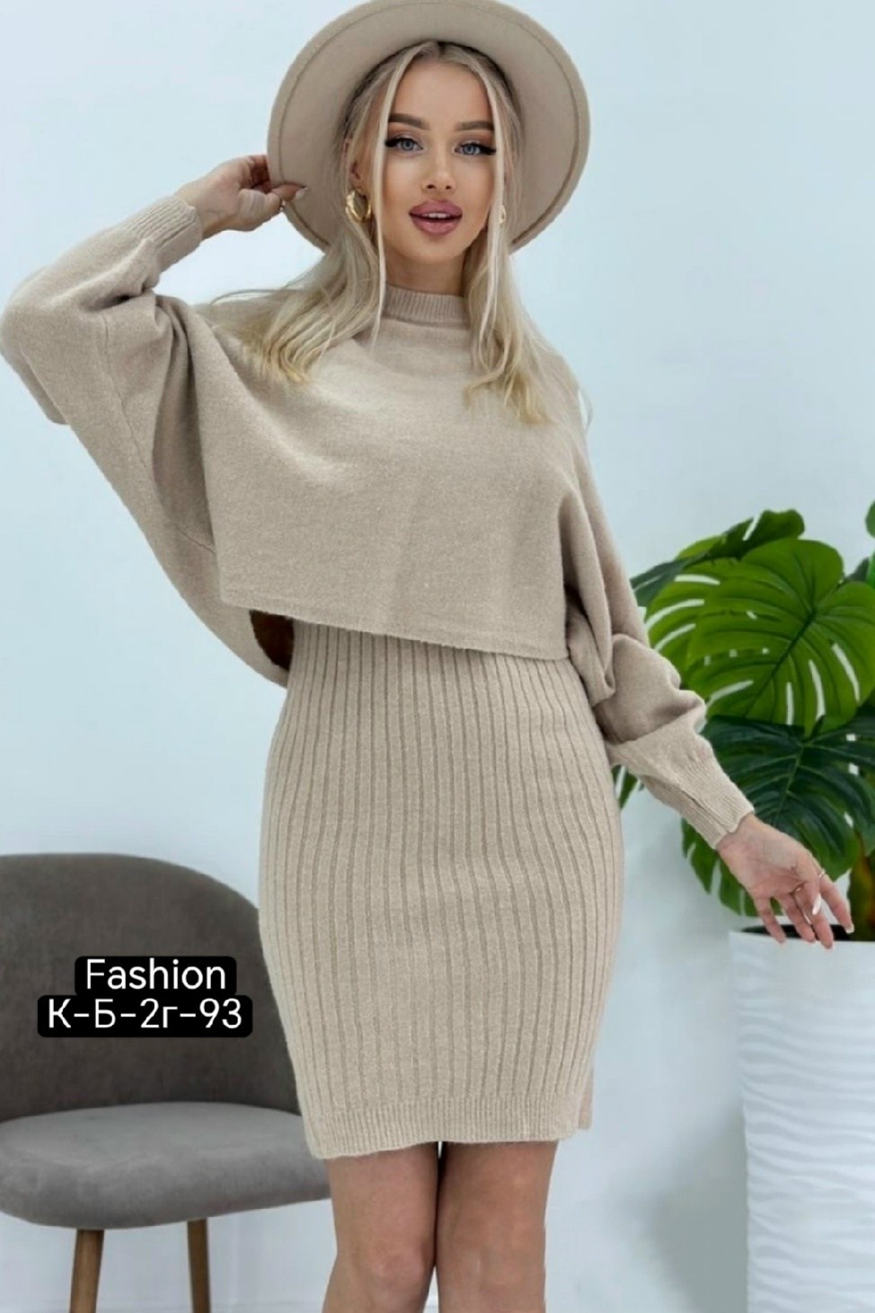 платье вязаное двойка с кофтой,вязаный костюм с юбкой,костюм вязанный двойка/платье, кофта,костюм двойка платье и кофта,костюм платье с кофтой